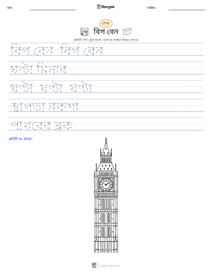 লেখার অনুশীলন