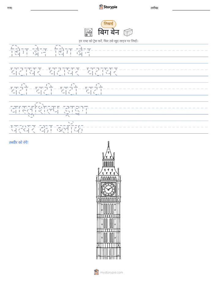 लेखन अभ्यास