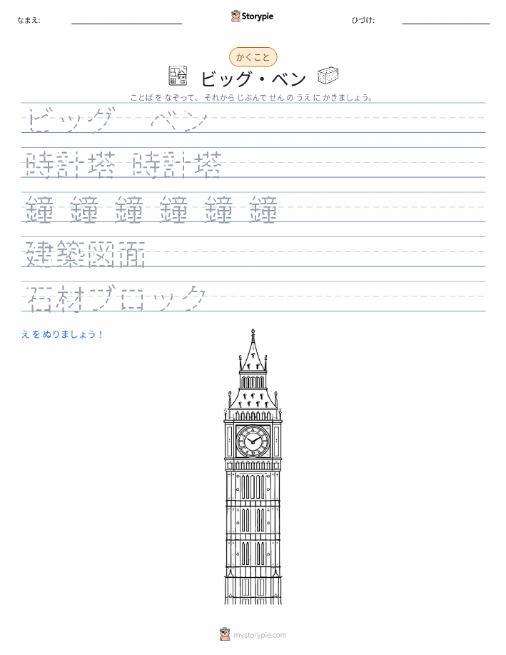 書き取り練習