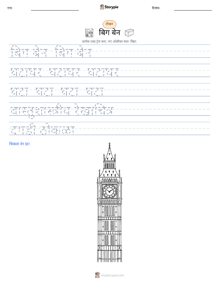 लेखन सराव