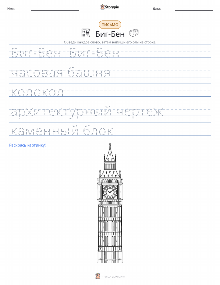 Практика письма
