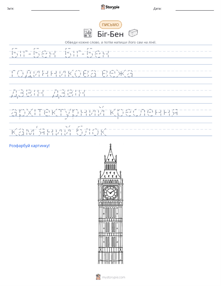 Практика письма