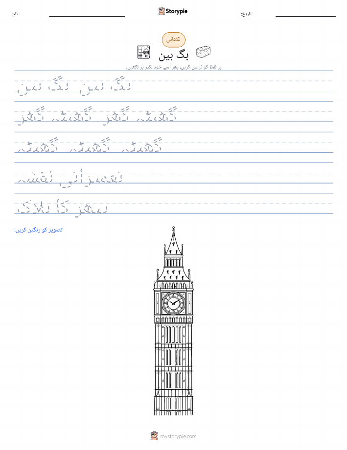 تحریری مشق
