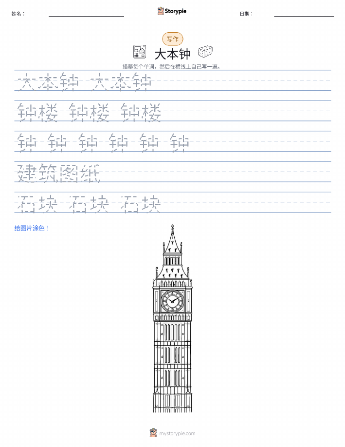 写作练习
