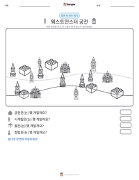 웨스트민스터 궁전 인쇄 가능한 워크시트 미리보기