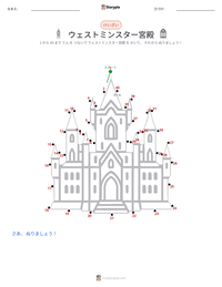 ウェストミンスター宮殿 の印刷可能ワークシートプレビュー