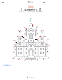 威斯敏斯特宫 可打印工作表预览