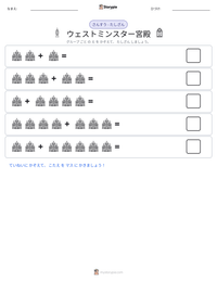 ウェストミンスター宮殿 の印刷可能ワークシートプレビュー