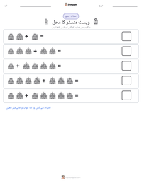 ویسٹ منسٹر کا محل پرنٹ کرنے کے قابل ورکشیٹ کا پیش نظارہ