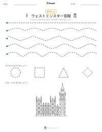 ウェストミンスター宮殿 の印刷可能ワークシートプレビュー