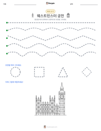 웨스트민스터 궁전 인쇄 가능한 워크시트 미리보기