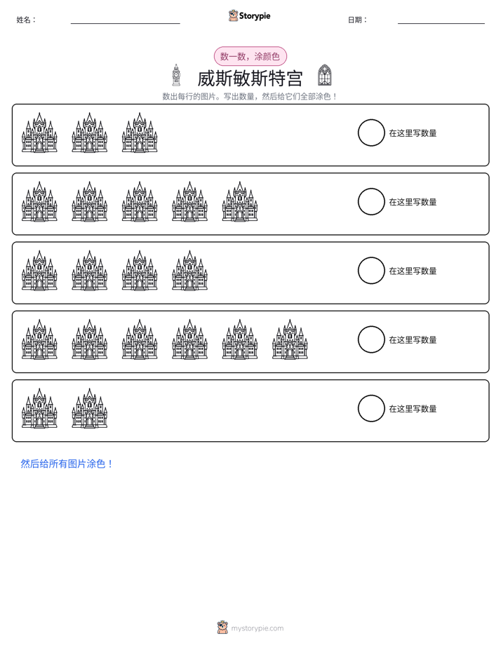 计数与上色