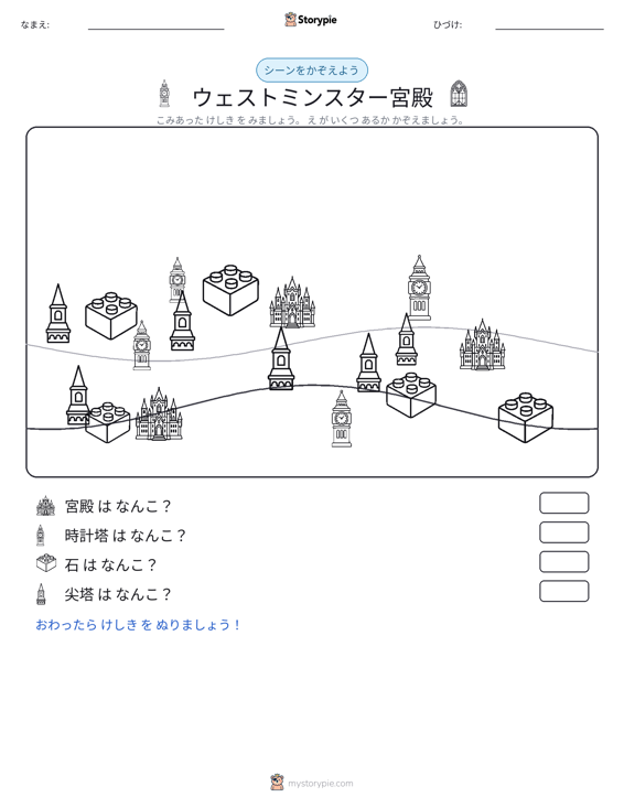 カウントシーン
