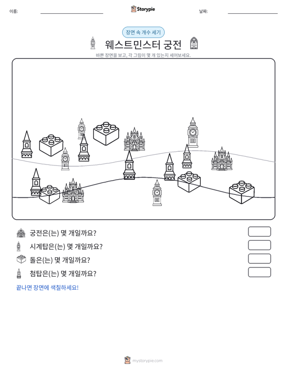 세기 장면