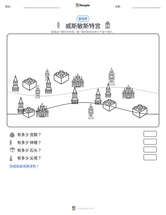 计数场景