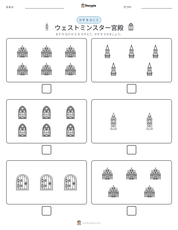 カウント＆ライティング