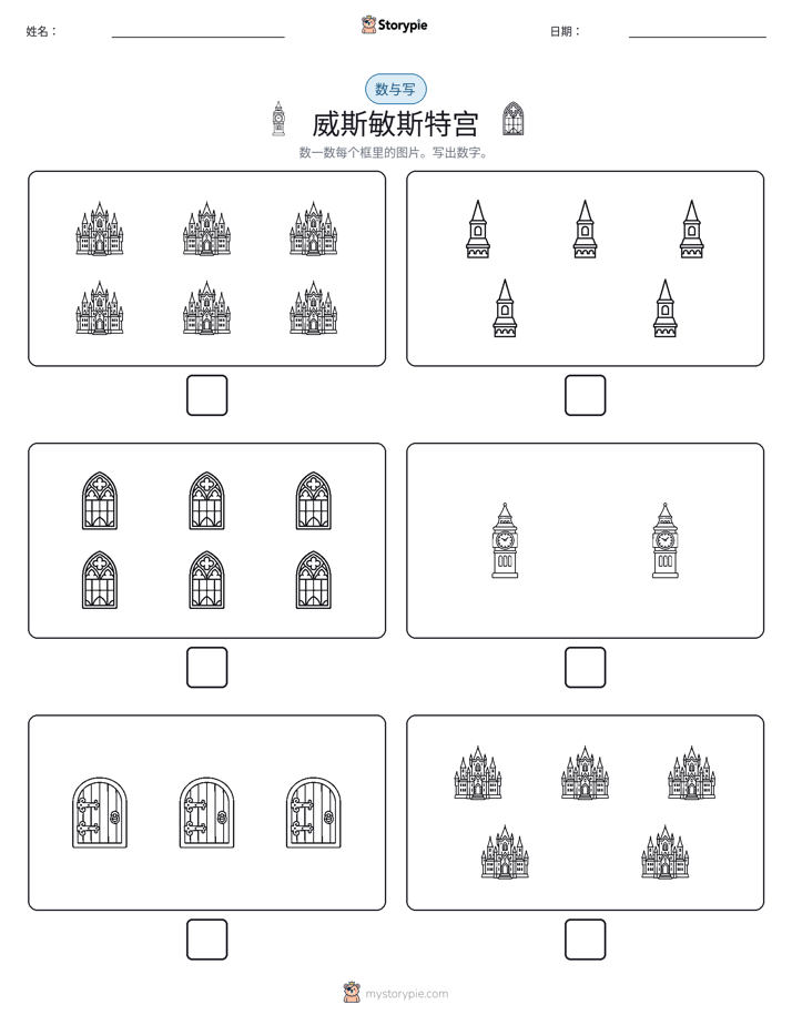 计数与书写