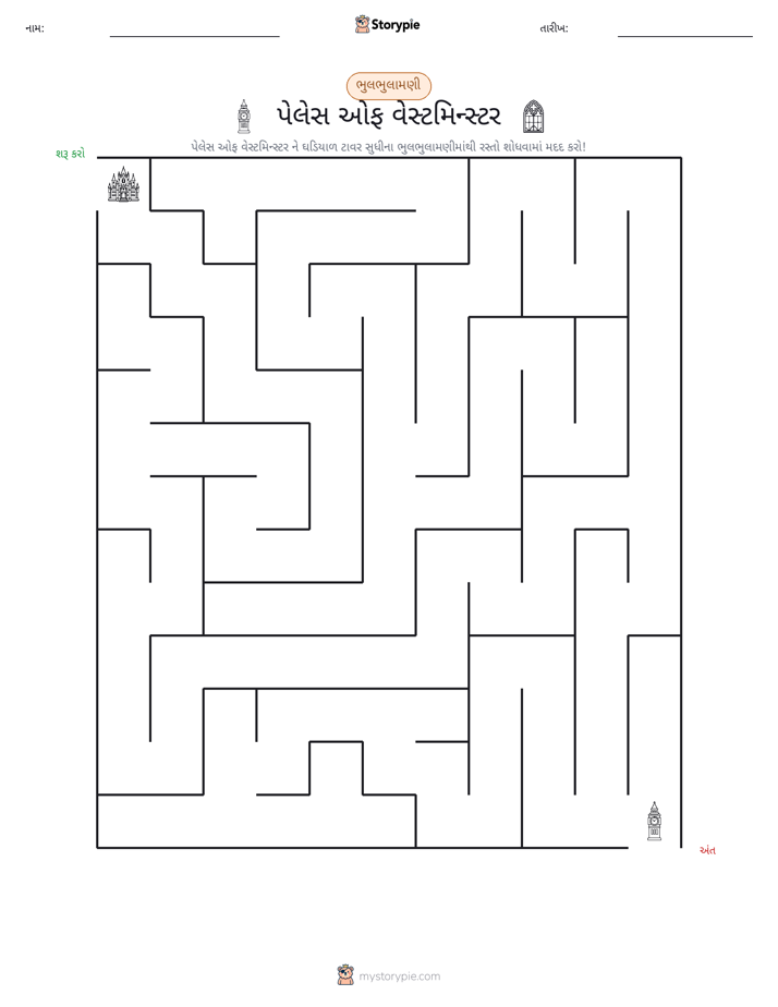 મેઝ