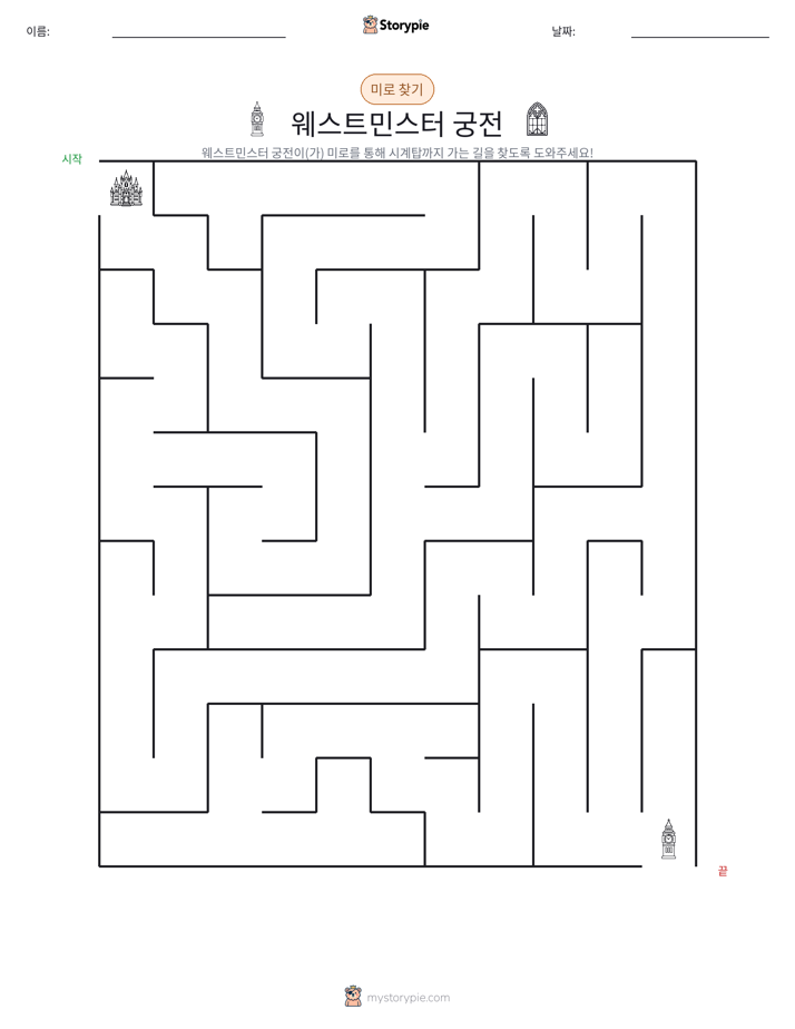 미로