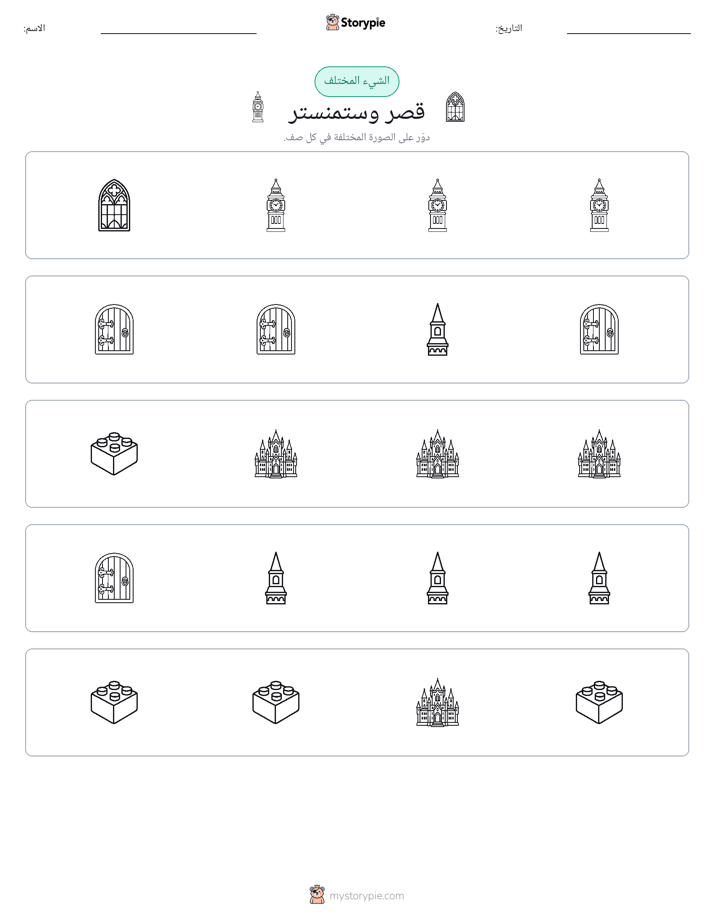 الغريب