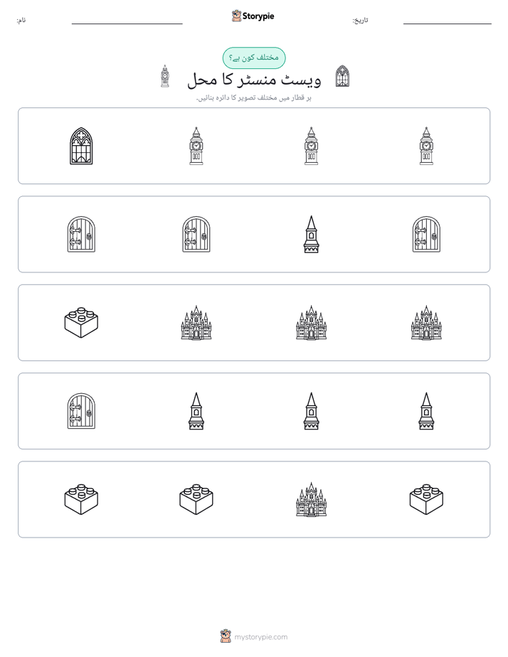 عجیب ایک