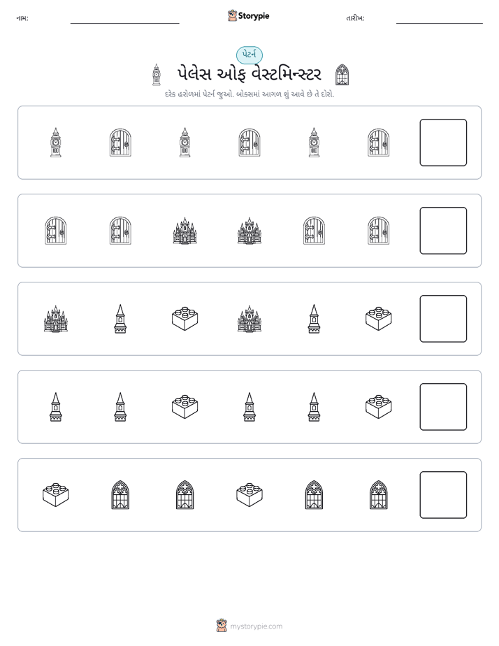 પેટર્ન