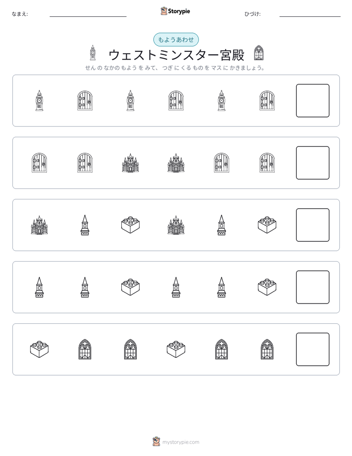 パターン