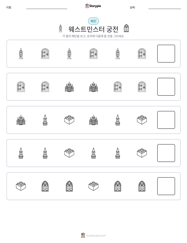 패턴