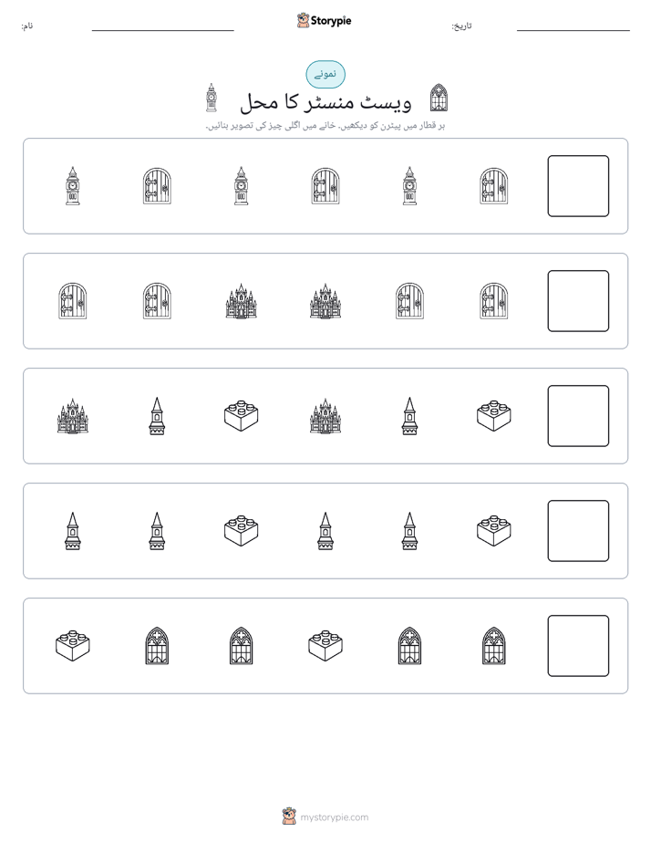 پیٹرن