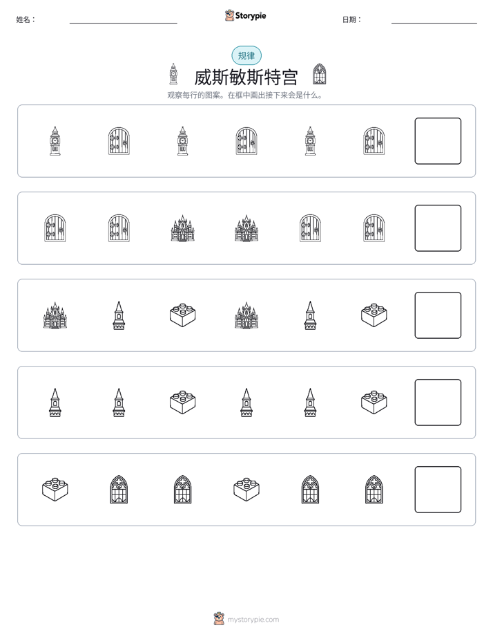 模式