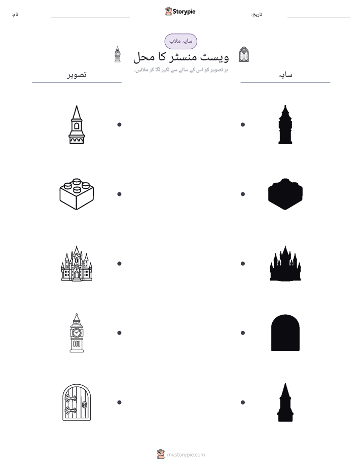 سایہ ملائیں