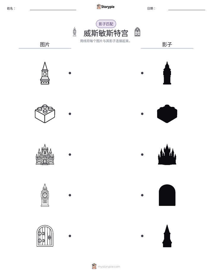 影子匹配