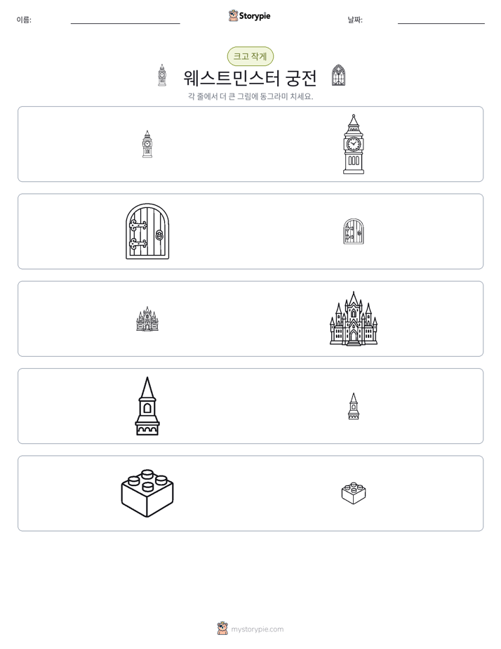 정렬