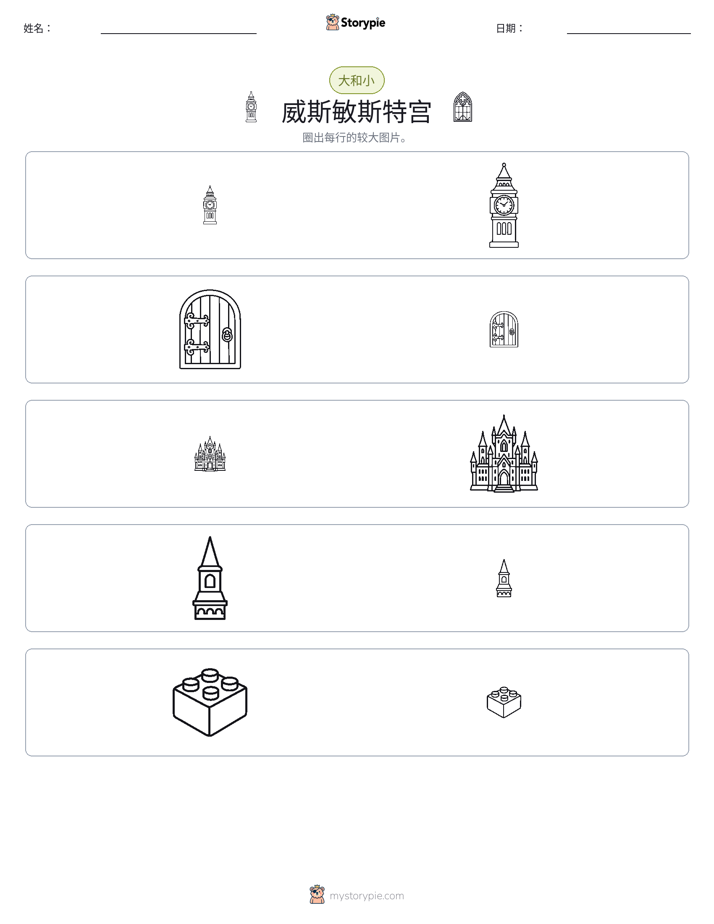 分类