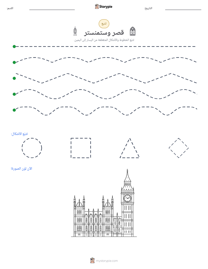 تتبع