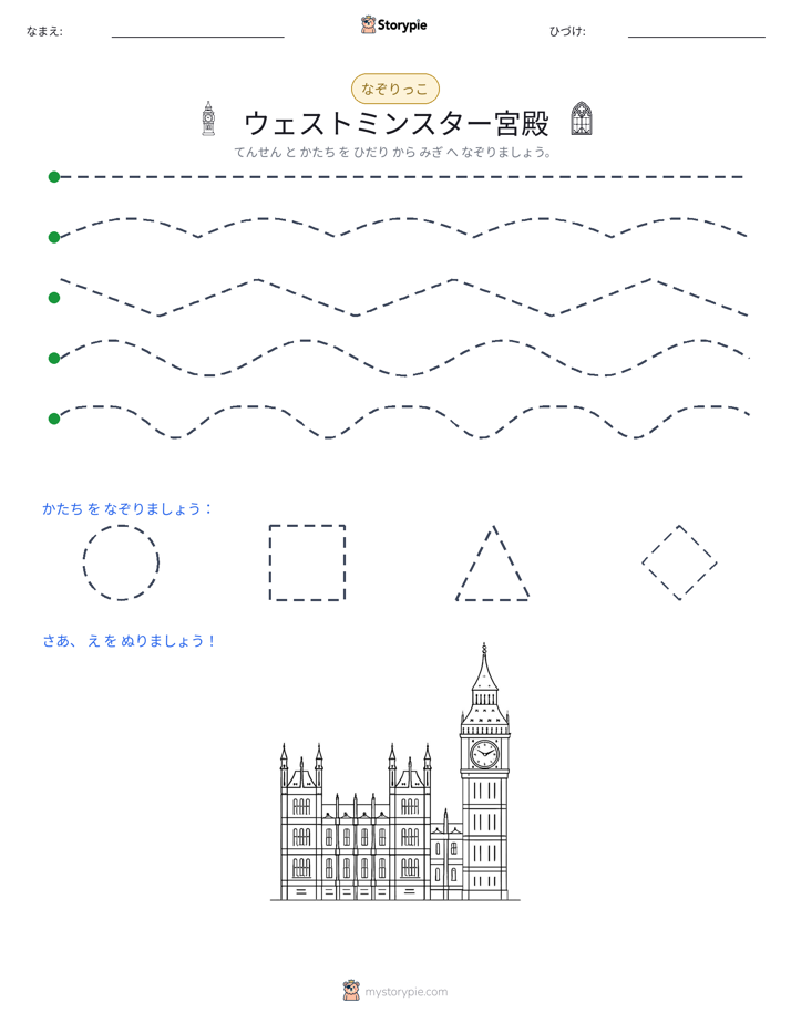 トレース