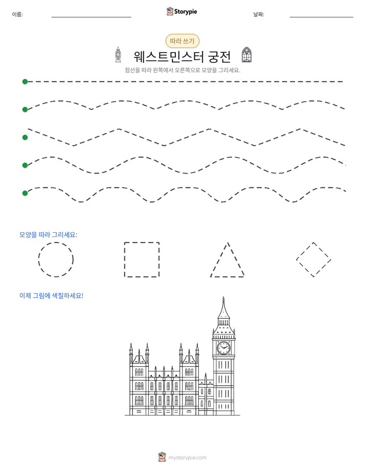 따라 쓰기