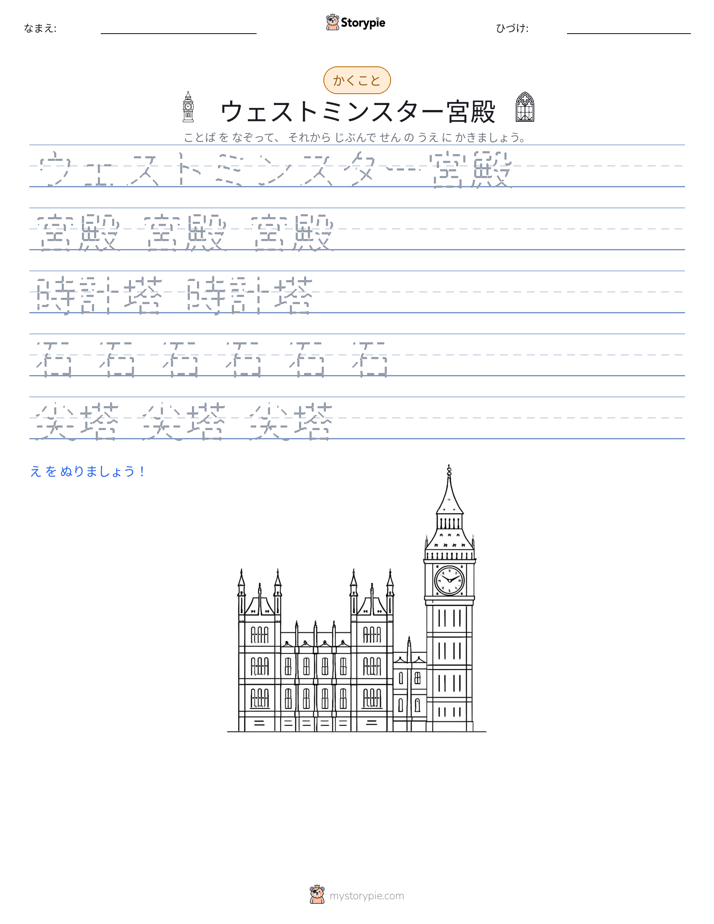 書き取り練習