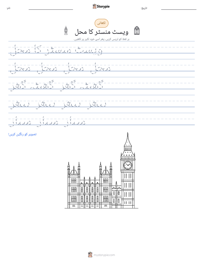 تحریری مشق