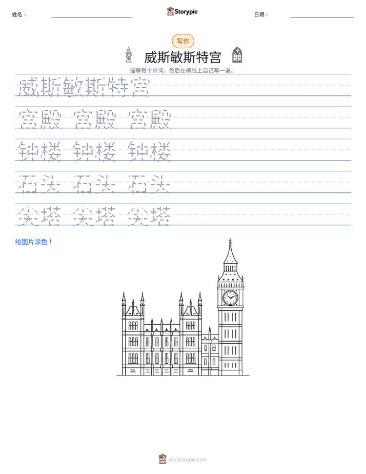 写作练习