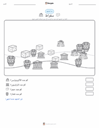 معاينة ورقة العمل القابلة للطباعة سقراط
