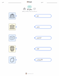 ورقة عمل قابلة للطباعة سقراط للأطفال