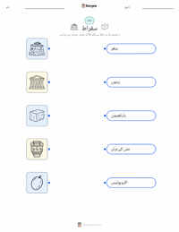 سقراط پرنٹ کرنے کے قابل ورکشیٹ کا پیش نظارہ