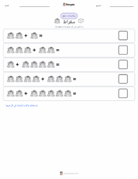 معاينة ورقة العمل القابلة للطباعة سقراط