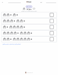 سقراط پرنٹ کرنے کے قابل ورکشیٹ کا پیش نظارہ