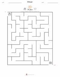 معاينة ورقة العمل القابلة للطباعة سقراط