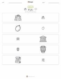 معاينة ورقة العمل القابلة للطباعة سقراط