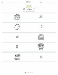 سقراط پرنٹ کرنے کے قابل ورکشیٹ کا پیش نظارہ