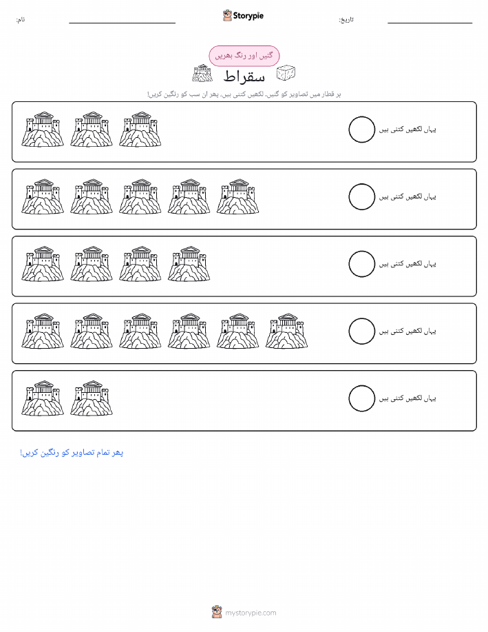 گنیں اور رنگیں