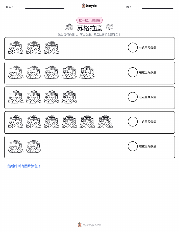 计数与上色